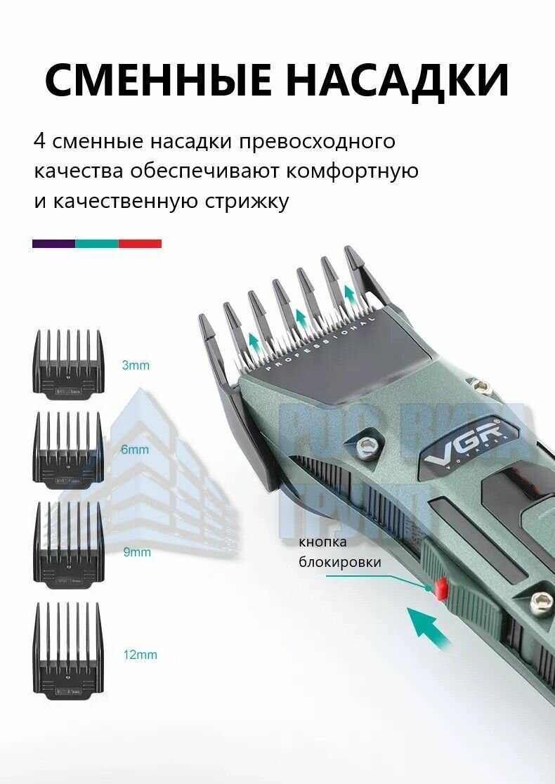 Машинка для стрижки VGR V-172 фотография 13