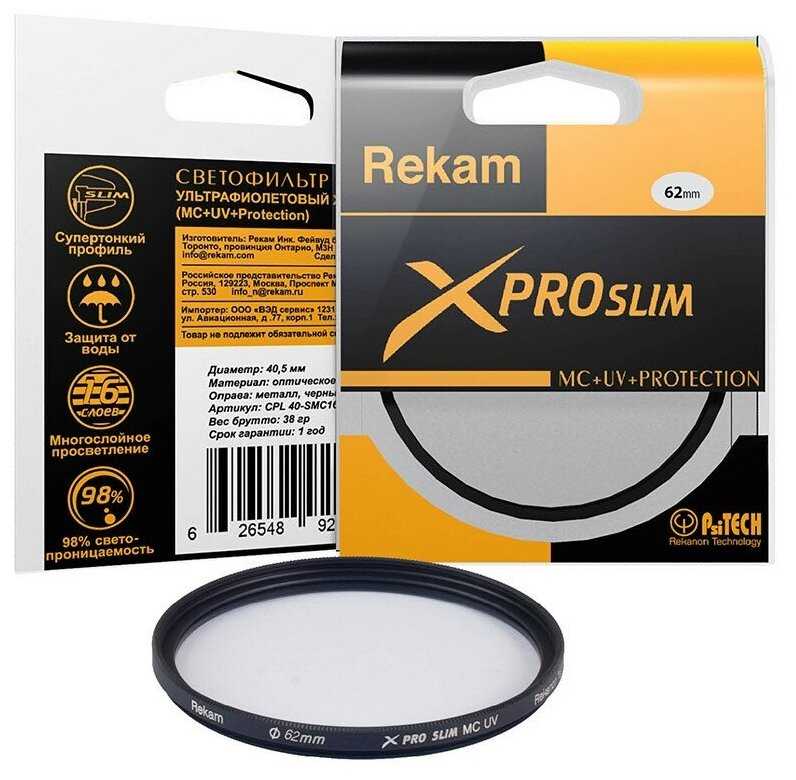 Светофильтр Rekam X Pro Slim UV MC (62 мм) фотография 1