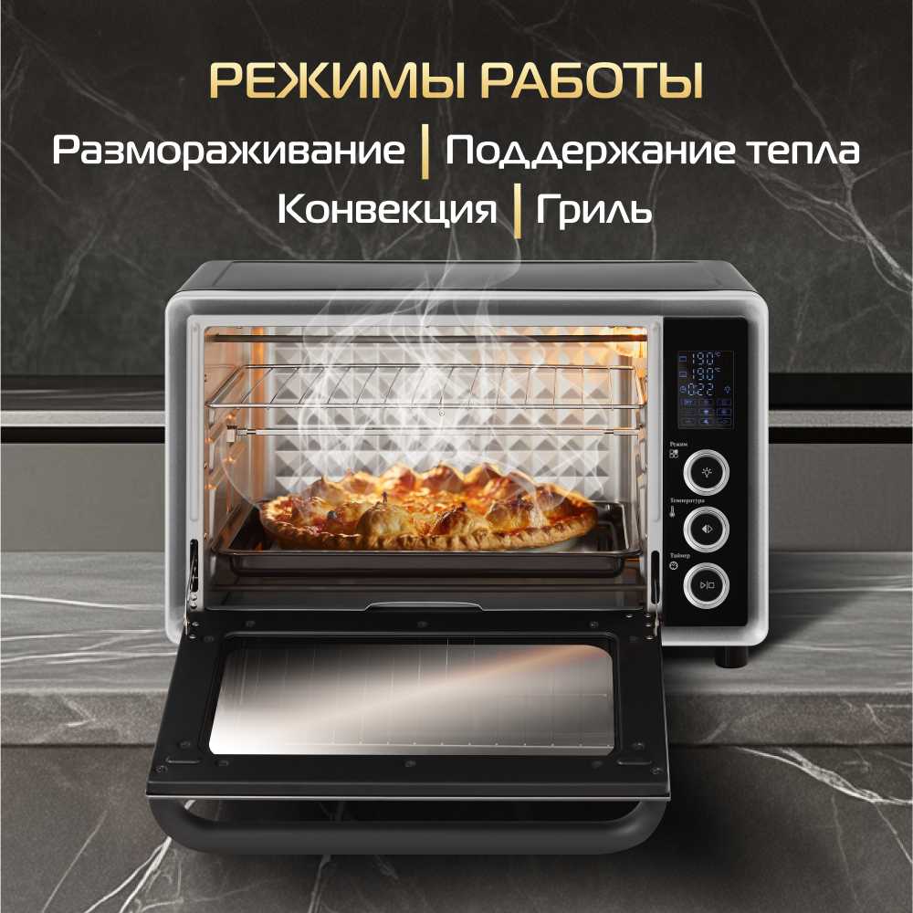 Мини-печь HIBERG PR 400 GOLD MOON, 1600 Вт, 40 л, конвекция, гриль фотография 3