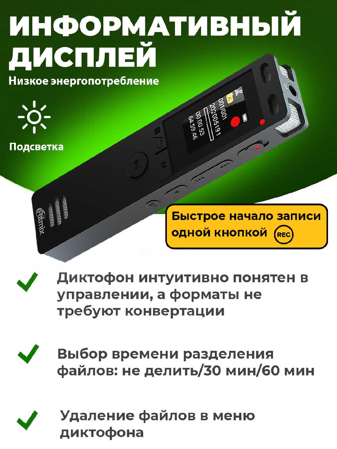Диктофон RITMIX RR-155 (16Gb) фотография 8