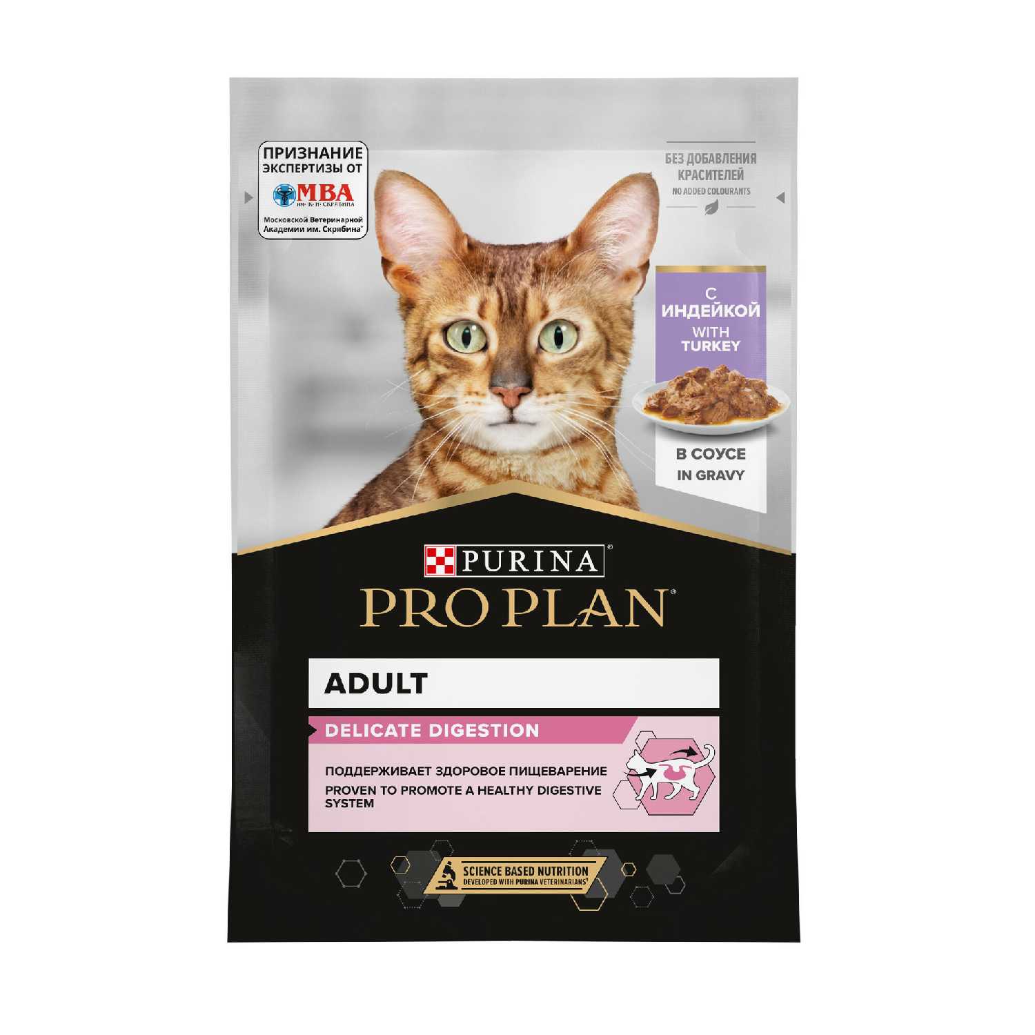 Корм для кошек Pro Plan NutriSavour с индейкой фотография 2