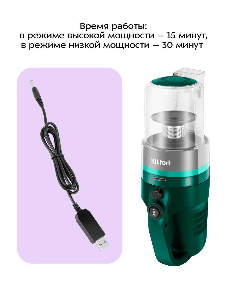 Ручной пылесос Kitfort КТ-5364 фотография 3