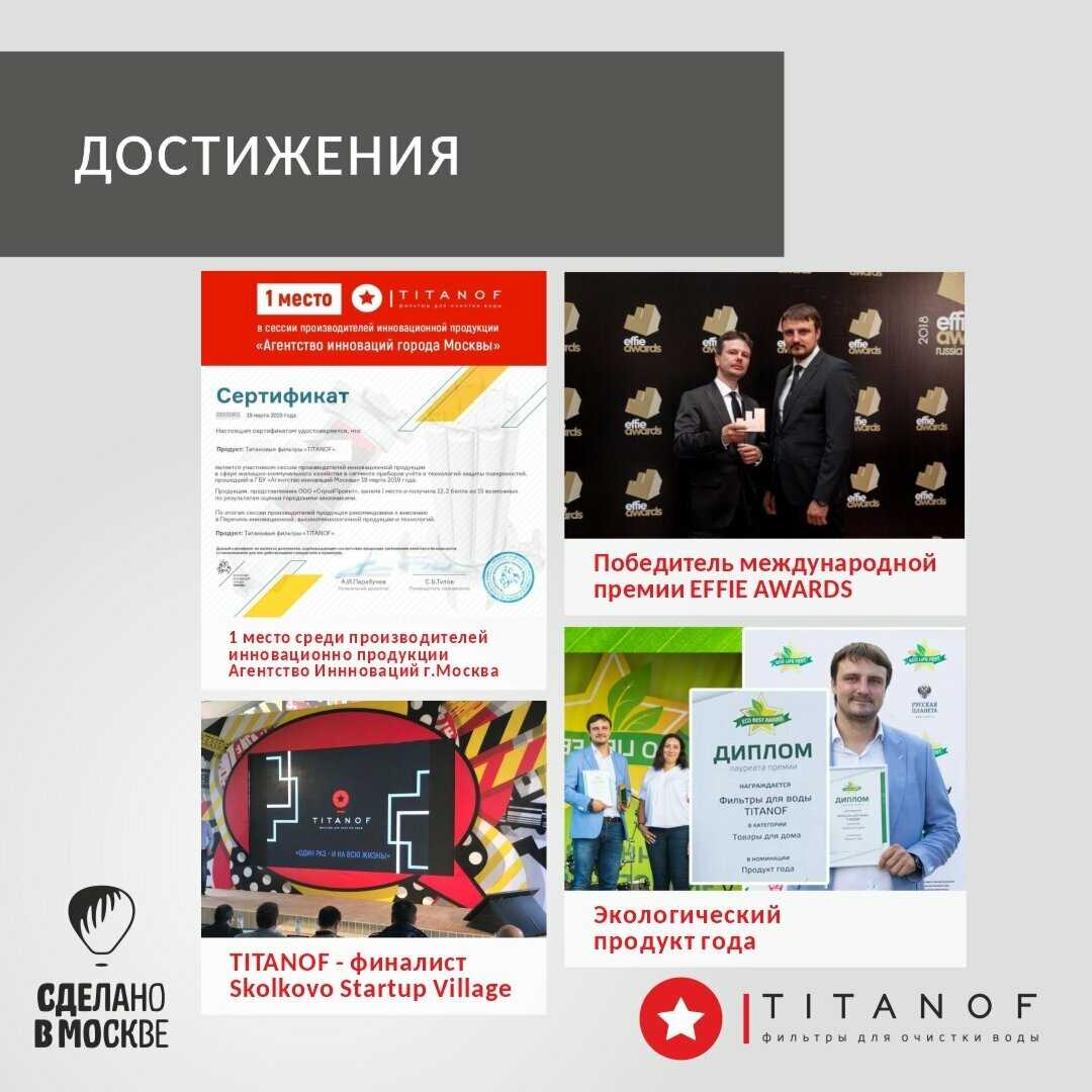 Магистральный фильтр TITANOF ПТФ 1.1 (1000 л/час) фотография 23