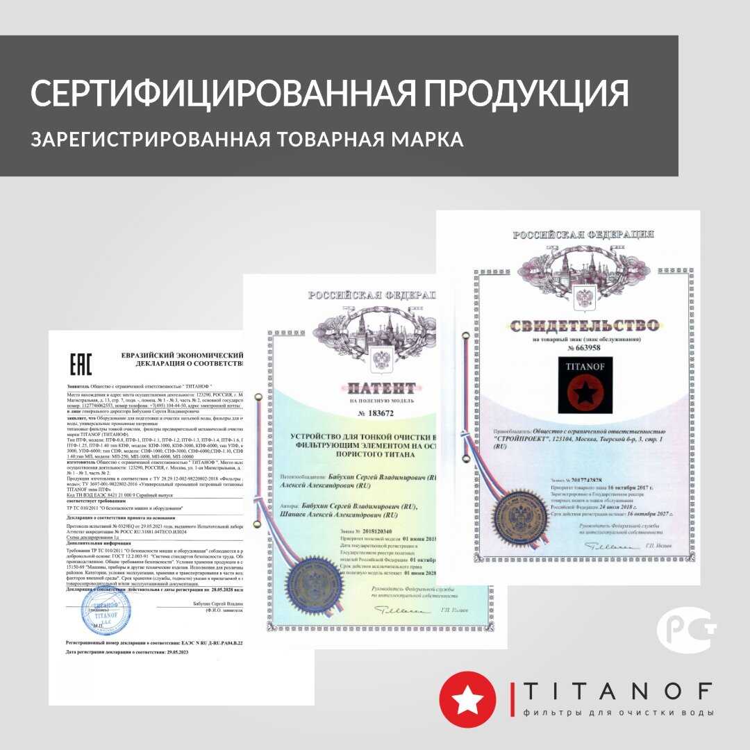 Магистральный фильтр TITANOF ПТФ 1.1 (1000 л/час) фотография 24