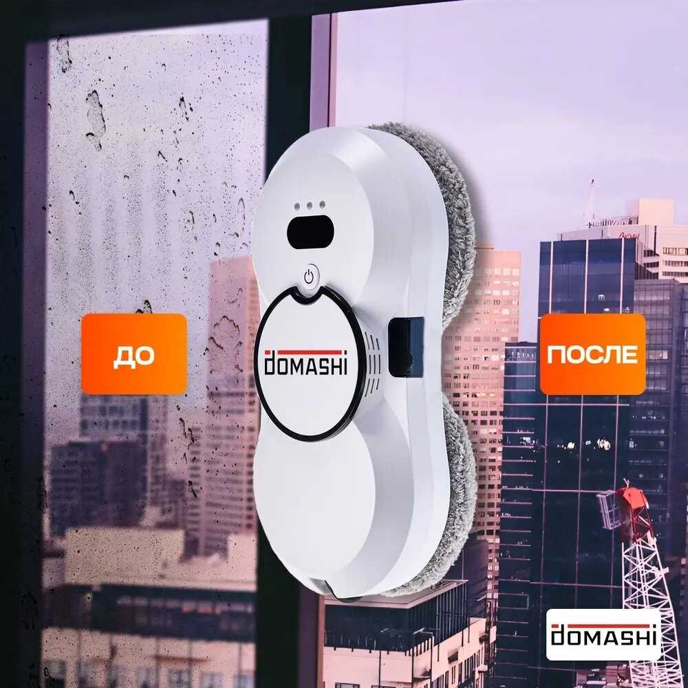 Робот мойщик окон DOMASHI Ray фотография 27