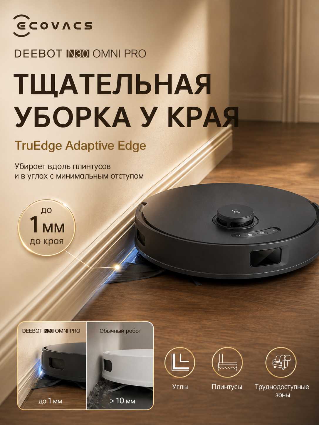 Робот-пылесос Ecovacs Deebot N30 Pro Omni фотография 9