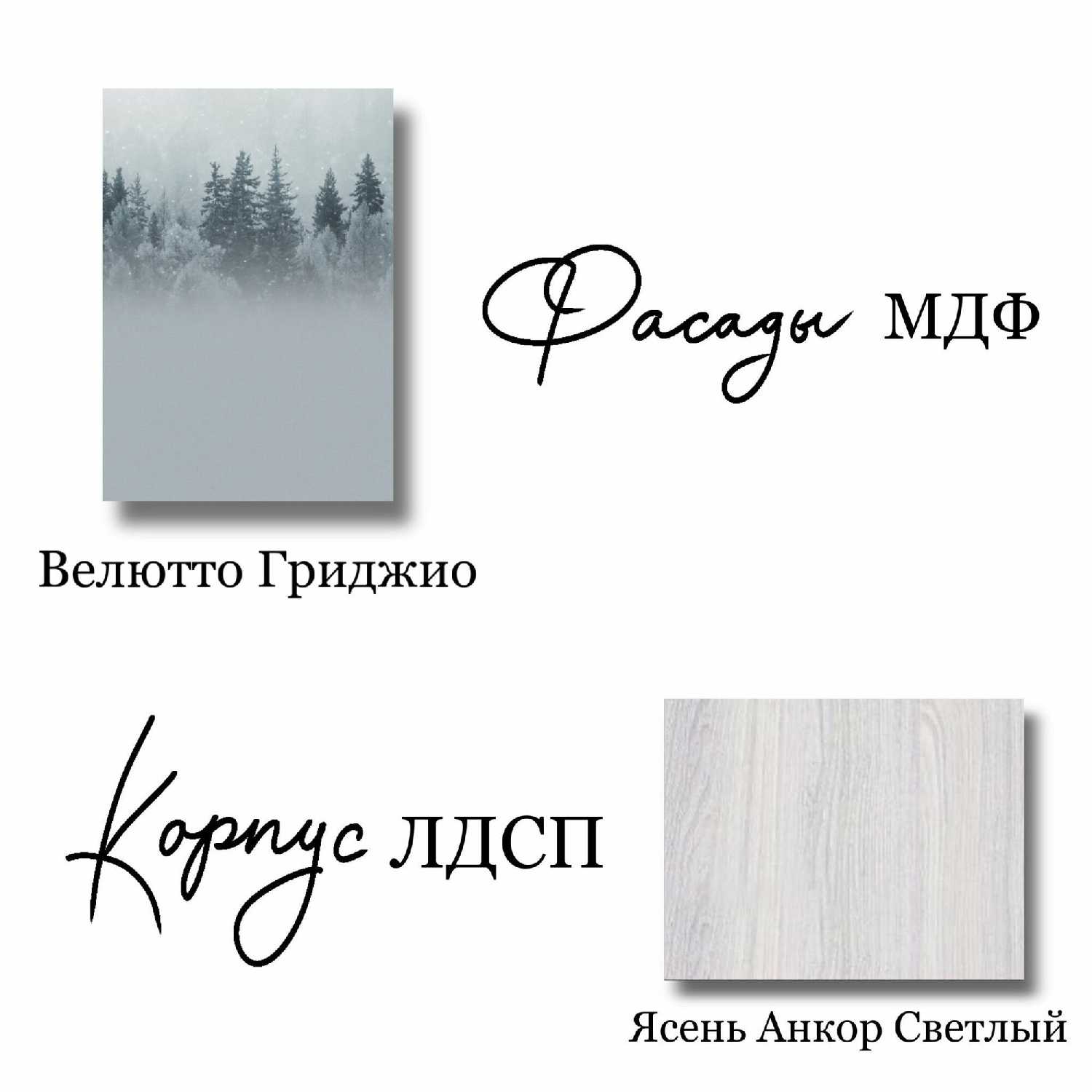 Комод RAUS Милания Гриджио фотография 3