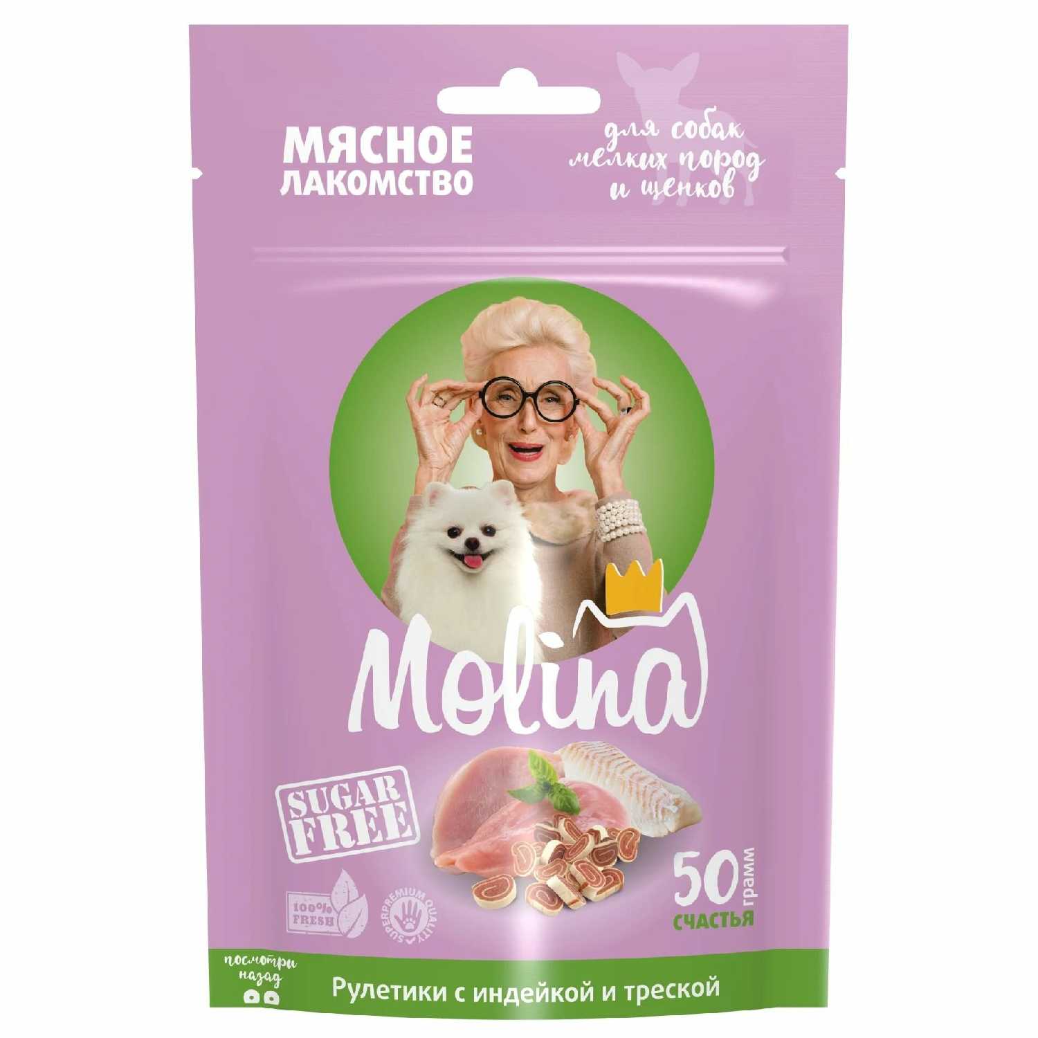 Лакомство для собак Molina Медальоны из ягненка фотография 28
