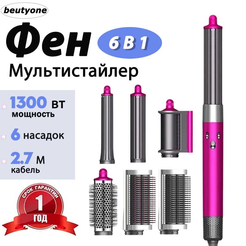 Стайлер для волос профессиональный beutyone Плойка для локонов (beutyone) фотография 33