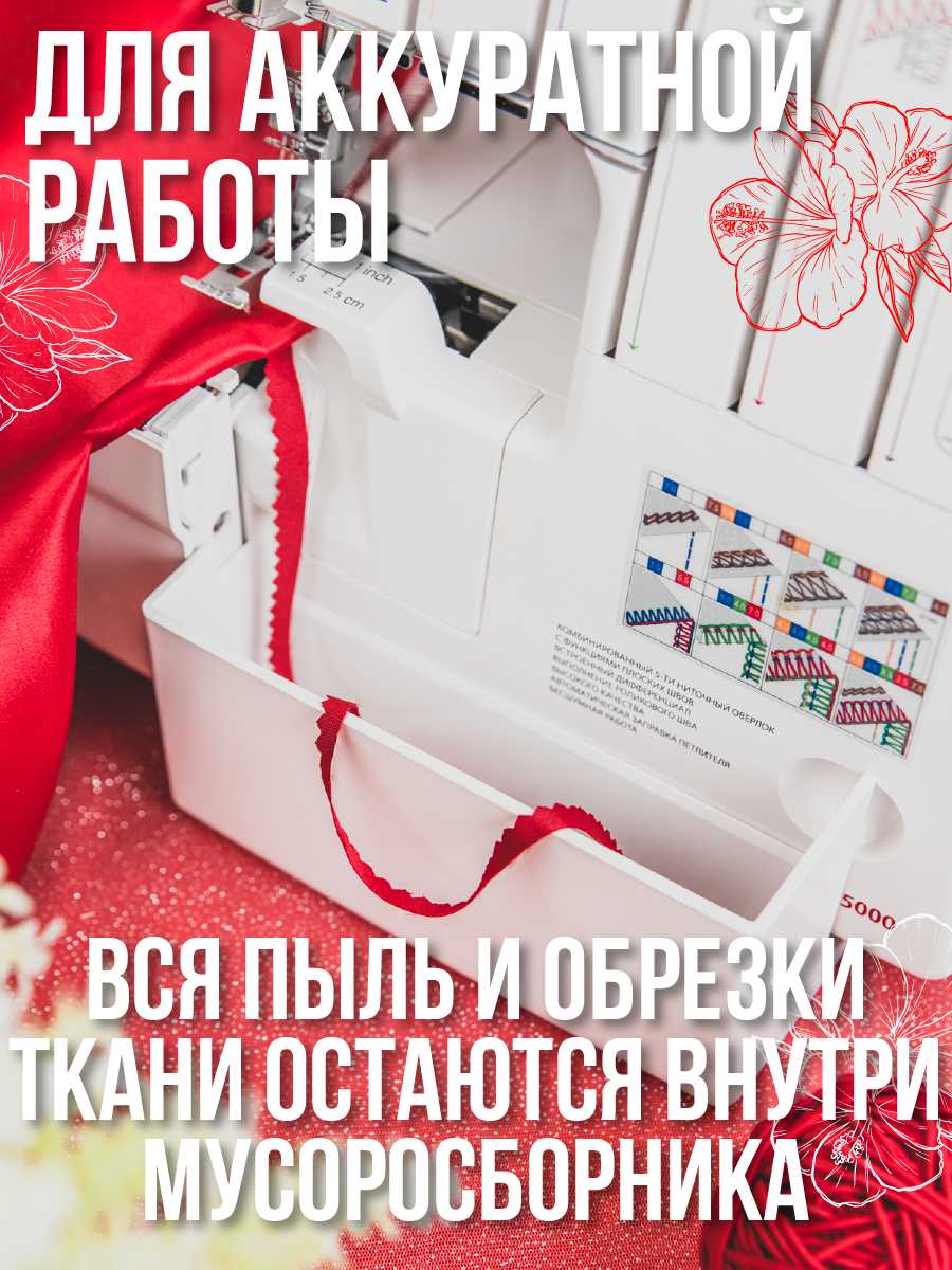 Коверлоки Merrylock фотография 9