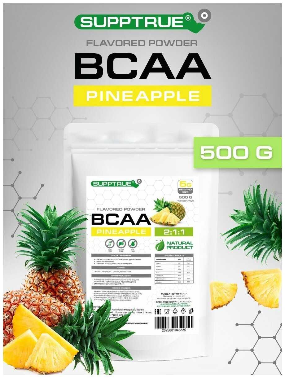 MoodBooster Незаменимые аминокислоты BCAA 2:1:1