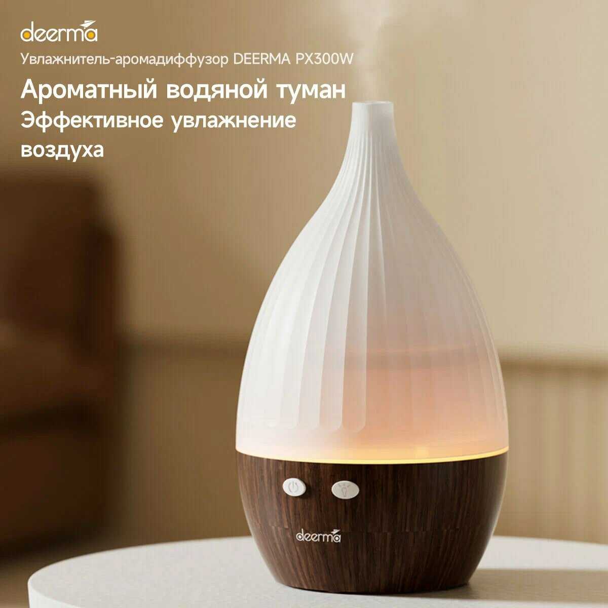 Увлажнитель Deerma DEM-PX300W фотография 4