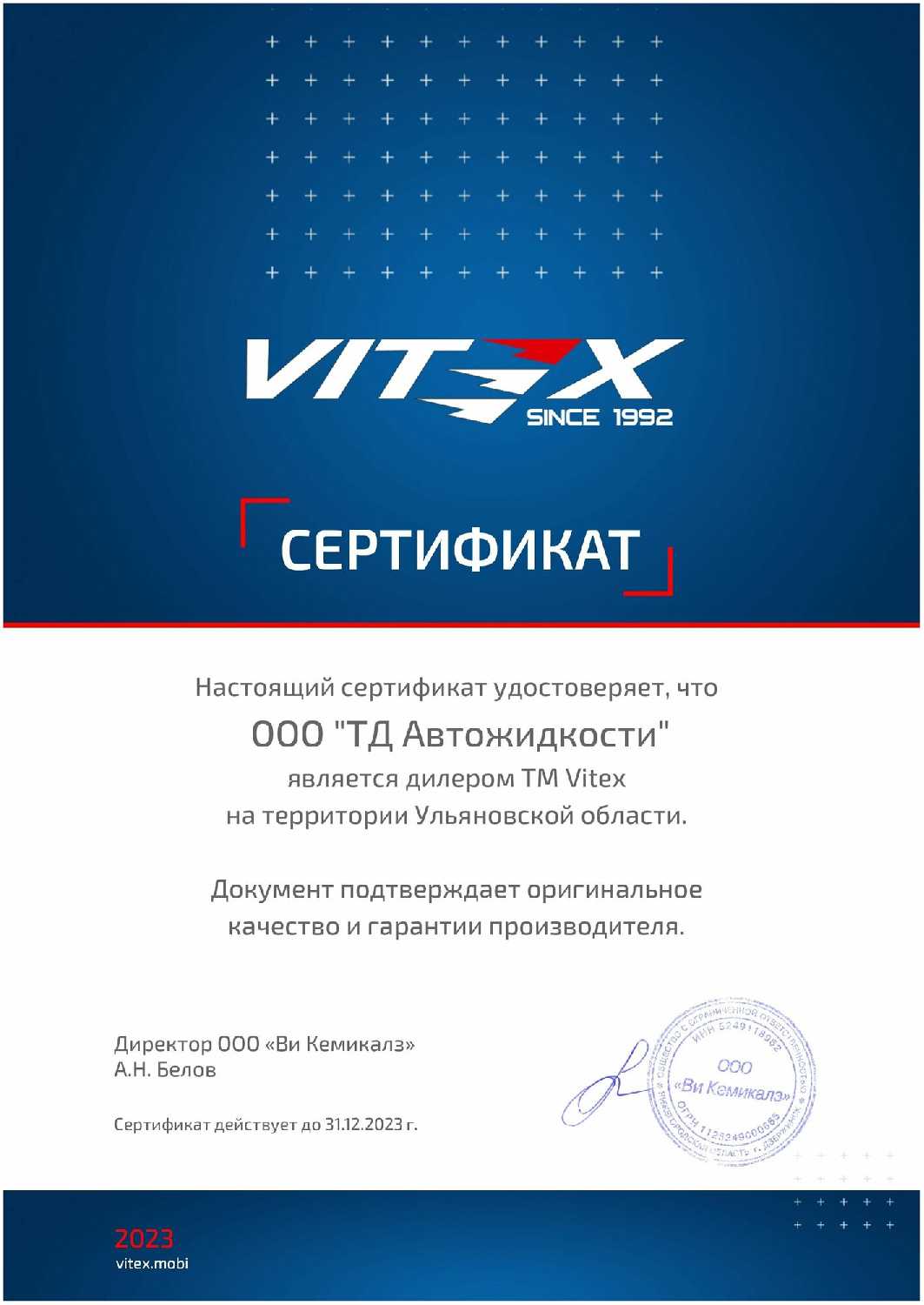 Антифриз VITEX O. E. M. for Hyundai Kia (1кг) фотография 3