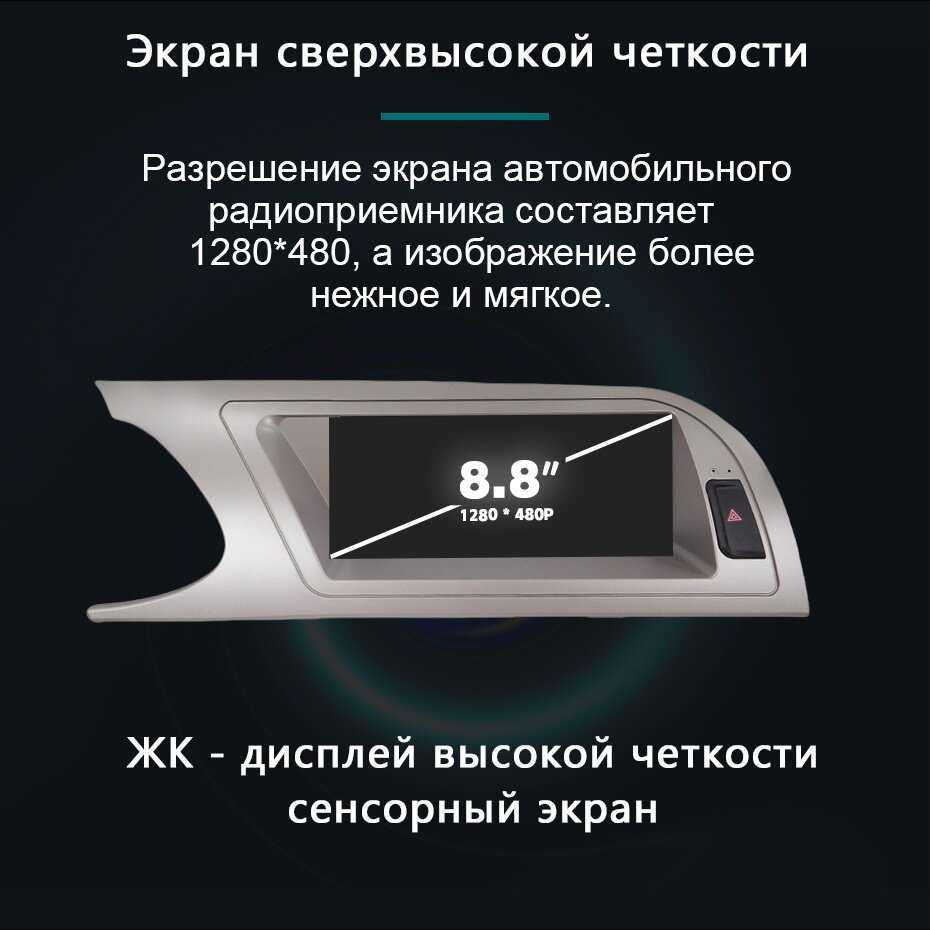 Штатная магнитола 8G256G Для Audi A4 A4L B8 2013-2016 Андроид 14 Carplay Android Auto 2 DIN фотография 27