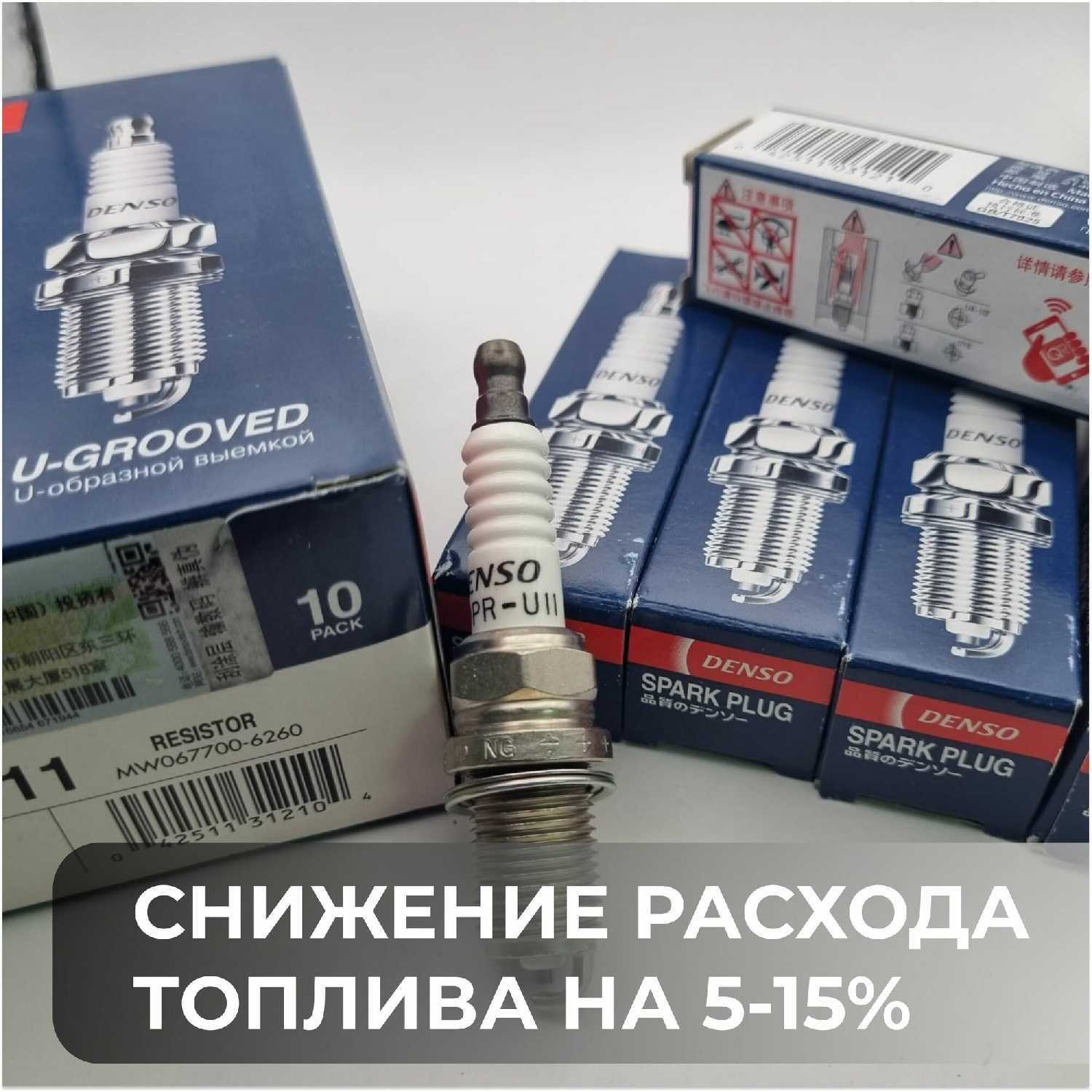 Свечи зажигания DENSO K20PR-U11 фотография 4