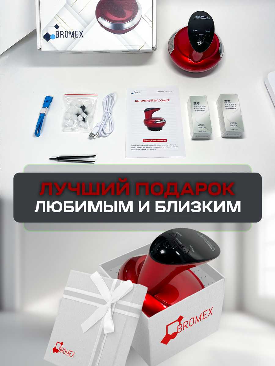 Вакуумный массажер Bromex PRO фотография 24