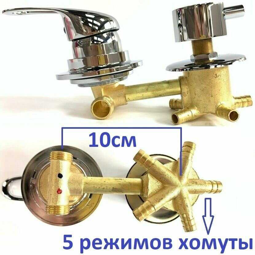 Смеситель Смеситель для душевой кабины на 5 режимов (100 мм) фотография 2