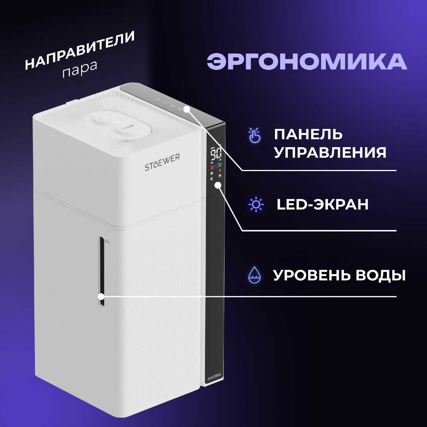 Ультразвуковой увлажнитель воздуха Air D200 фотография 3