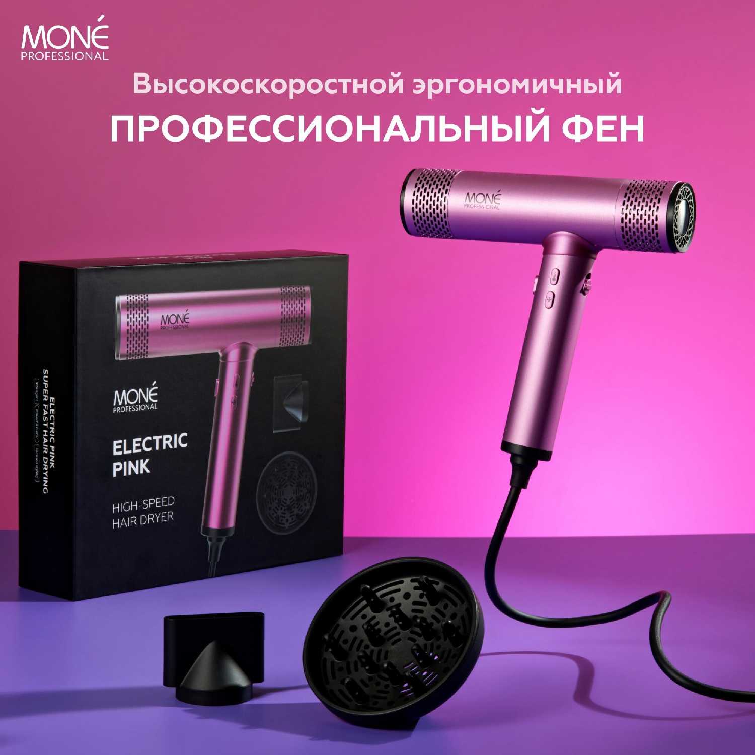 Фен для волос профессиональный черный ELECTRIC BLACK HIGH-SPEED HAIR DRYER фотография 12
