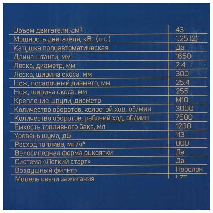 Триммер бензиновый тундра, Easy-start, леска/нож, 43 см3, 2 л. с, в двух коробках фотография 15