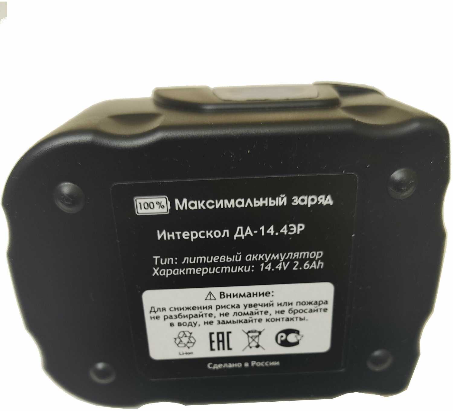 Аккумулятор Интерскол ДА-14.4ЭР (14.4V 2.6Ah Li-ion) фотография 2