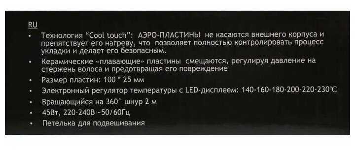 Выпрямитель Sakura Premium Air Plates (SA-4526W) фотография 3