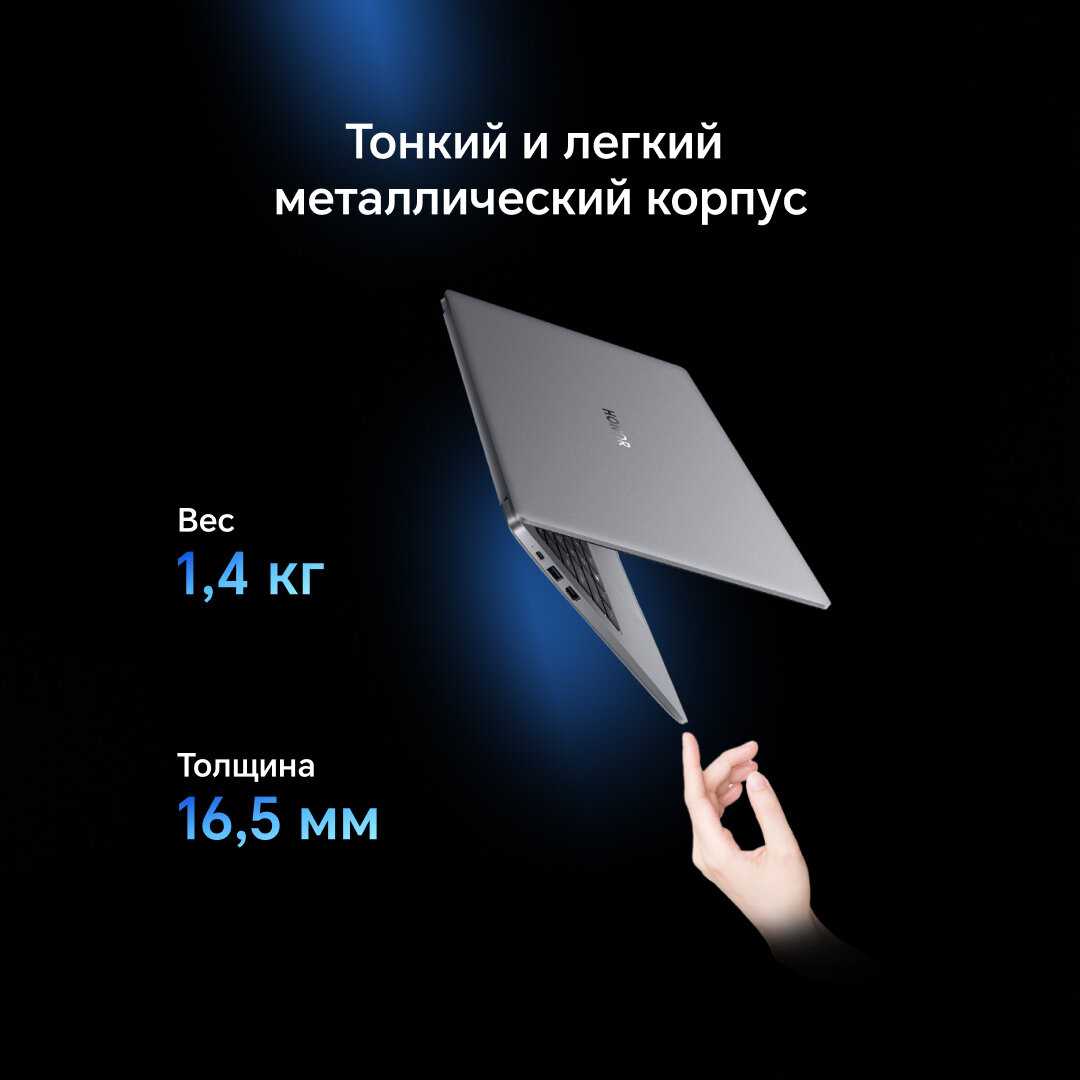 Ноутбук HONOR MagicBook X14 2025 фотография 3