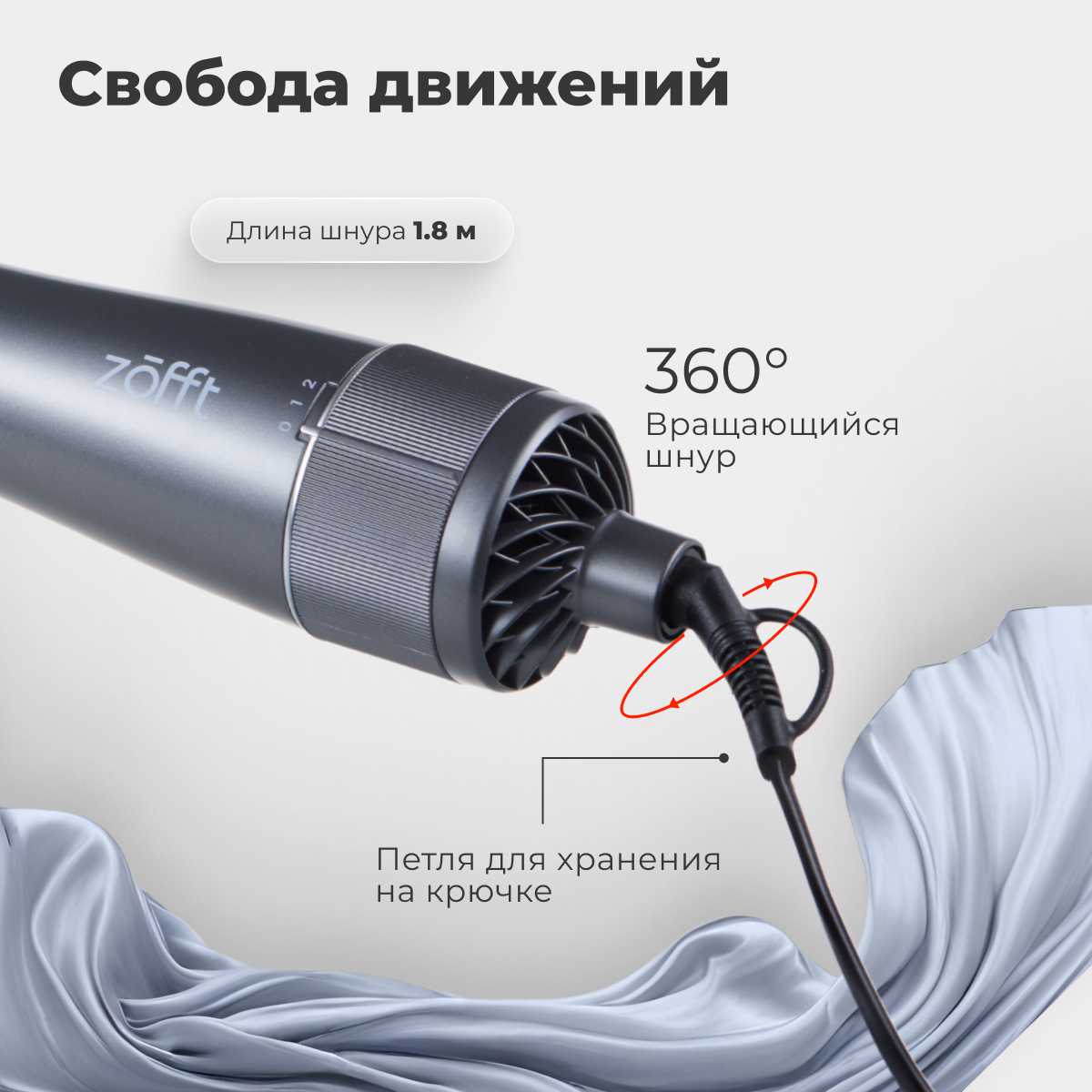 Фен-щетка Zofft Brush Style 4 в 1 (HB300) фотография 9