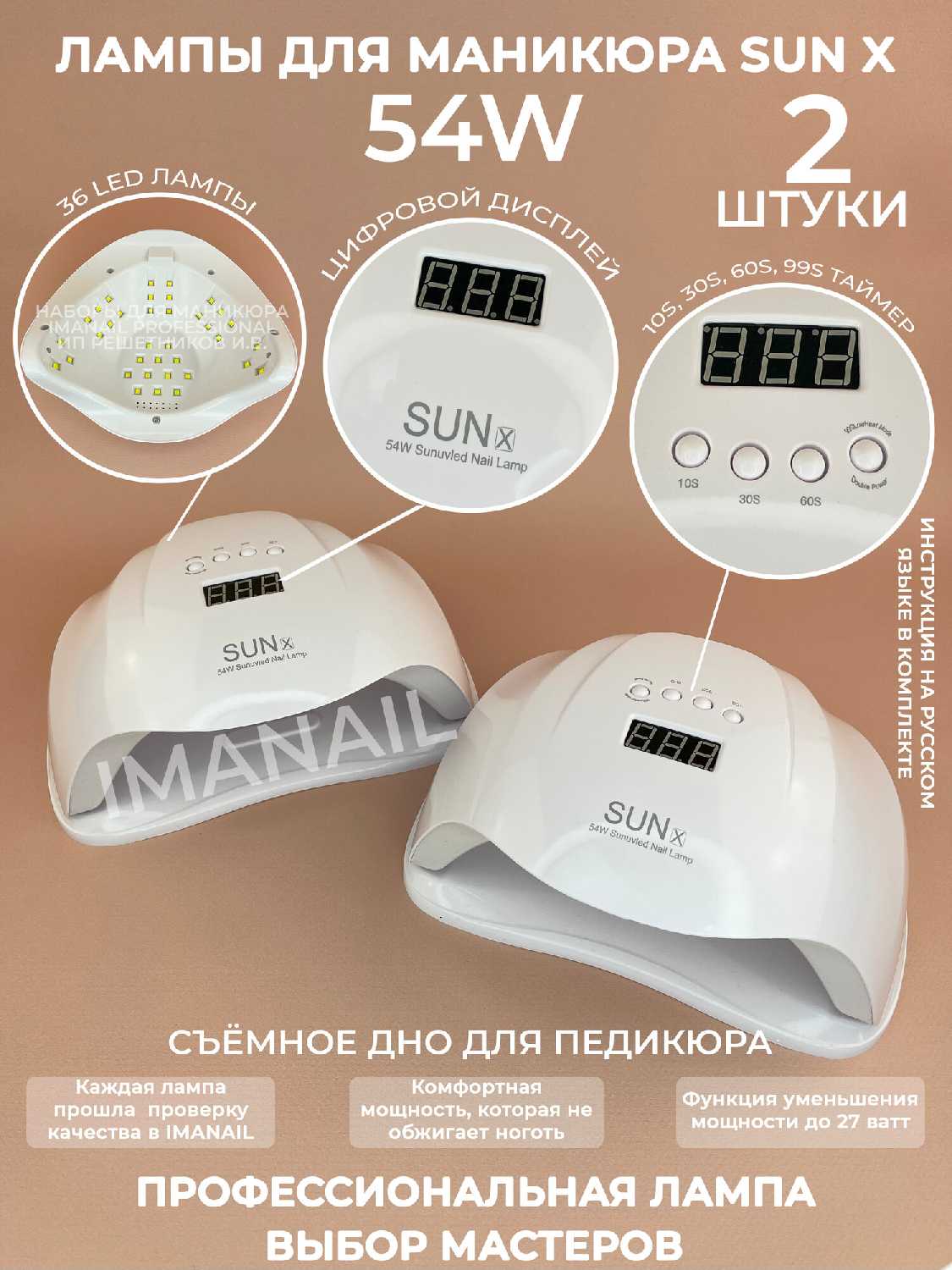 Набор для маникюра IMANAIL PRO 8 Elpaza фотография 8