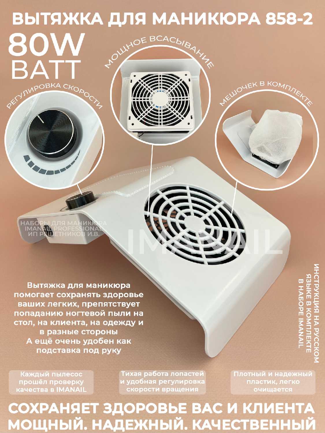 Набор для маникюра IMANAIL PRO 8 Elpaza фотография 9