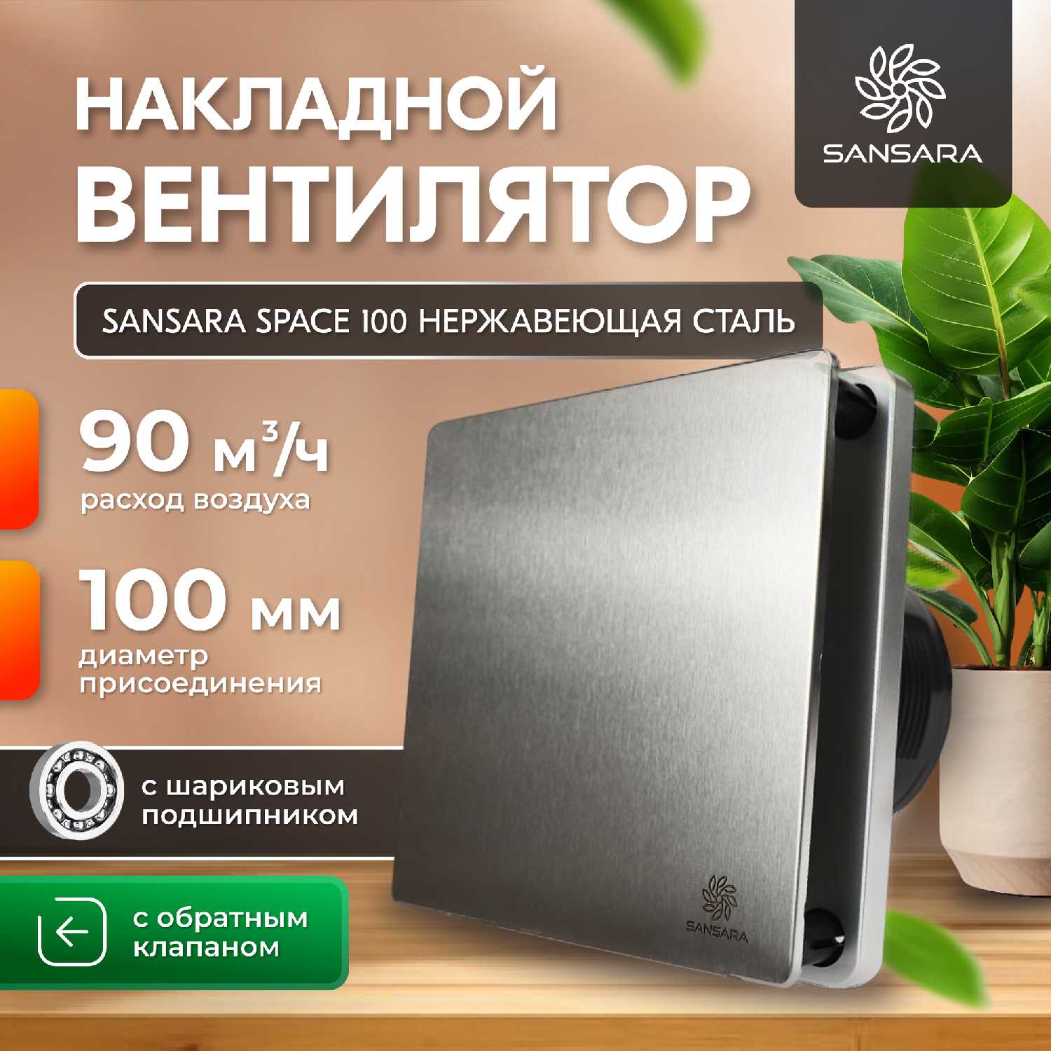 Накладной вытяжной вентилятор Sansara Space Glass (100мм) фотография 22
