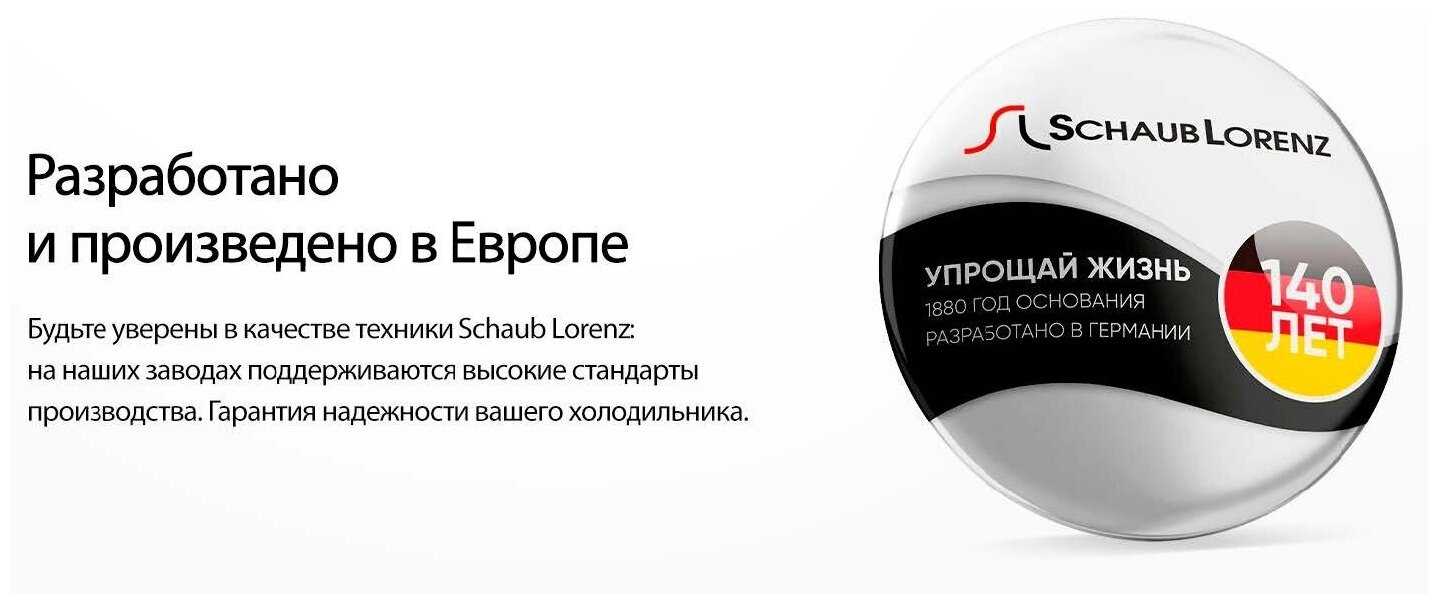 Встраиваемый двухкамерный холодильник Schaub Lorenz SLUE235W5, FROST FREE, LED сенсорное управление. фотография 8