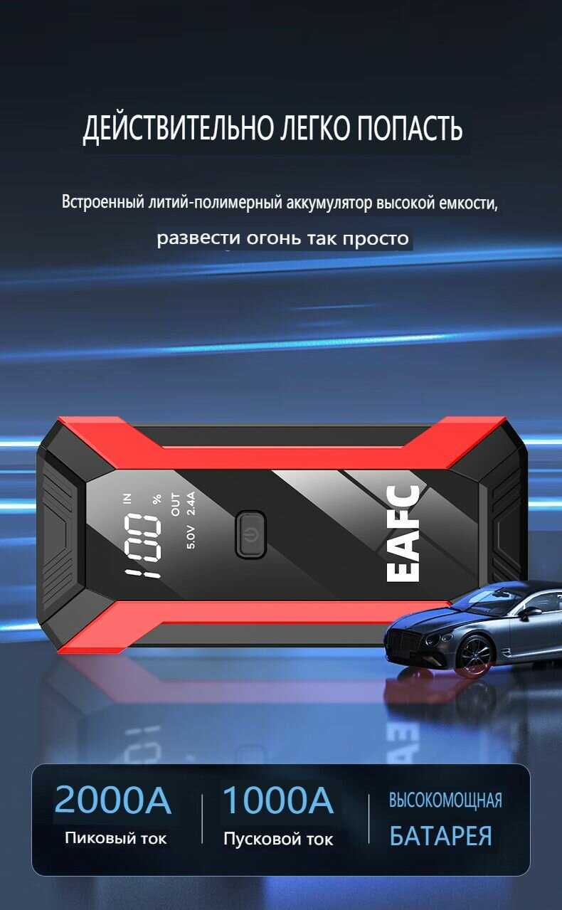 Пусковое зарядное устройство JC04 (Power Bank, 12В, пиковый ток 2000А) фотография 2