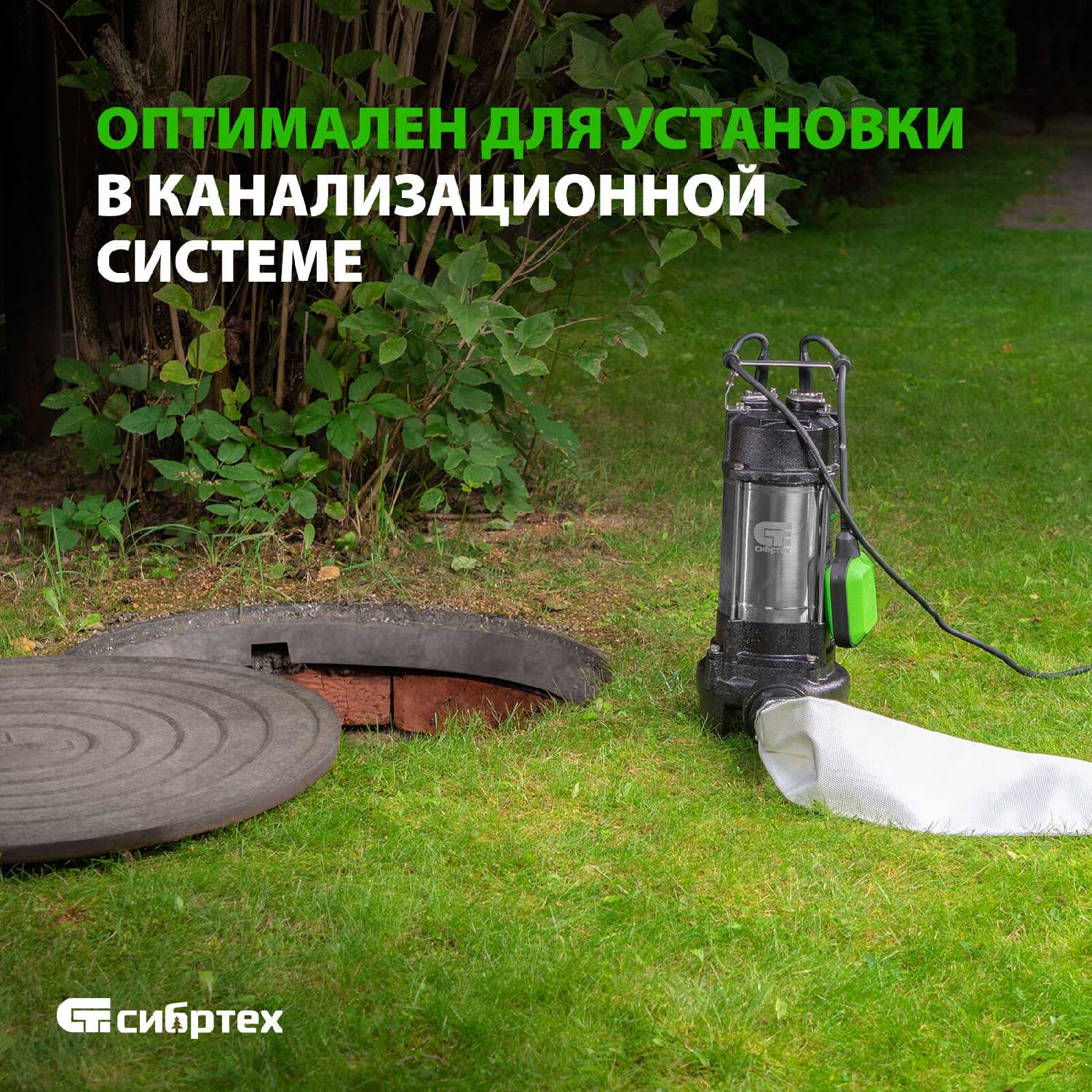 Фекальный насос Сибртех СФН1100-Н фотография 18