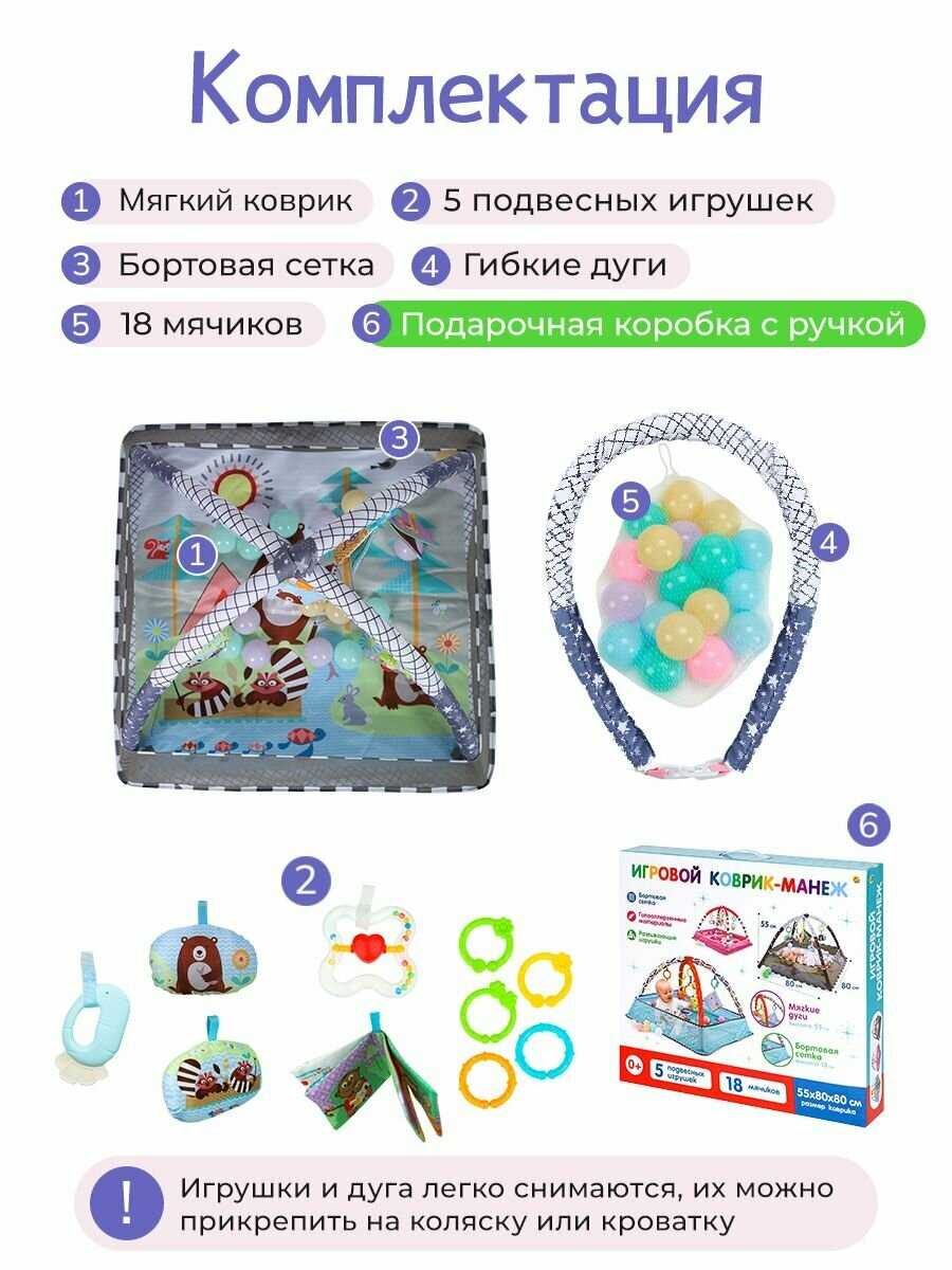 Коврик-манеж Весёлый малыш-3 (И-9721) фотография 4