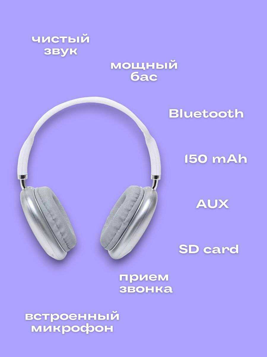 Беспроводные наушники P9 Pro max фотография 6