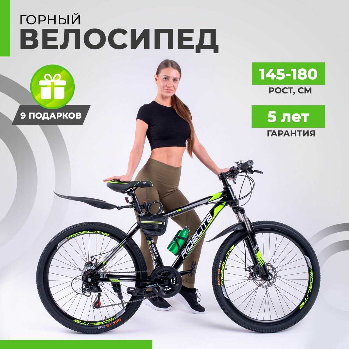 Велосипед Ridelite 21ск (26