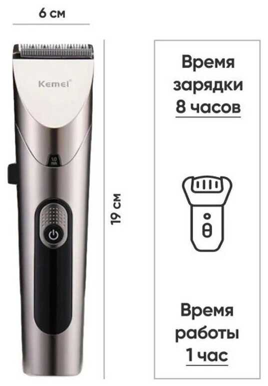 Машинка для стрижки, Набор для стрижки Kemei KM-1627, серебристый фотография 2