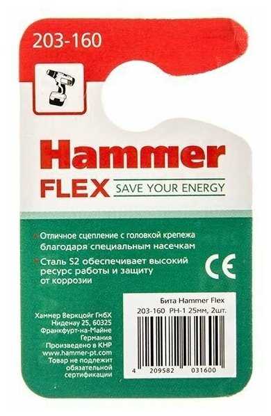 Набор оснастки Hammerflex Набор оснастки для инструментов (203-160) фотография 9