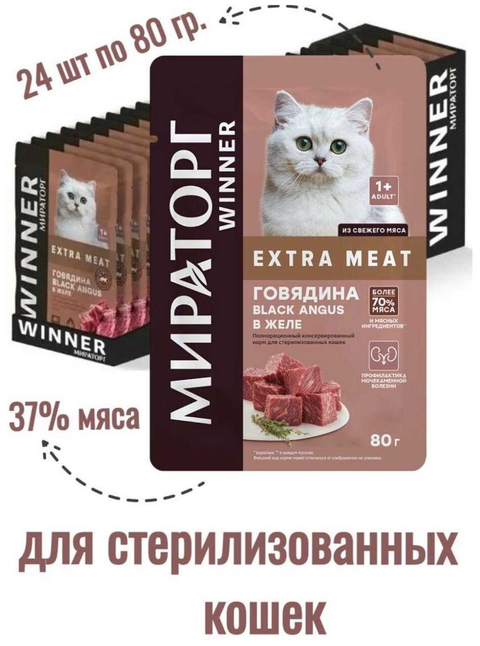 Корм Мираторг Extra Meat (кусочки в соусе) фотография 12