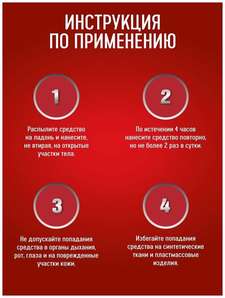 Средство репеллентное от мошки и комаров Gardex Extreme, 4 часа защиты, содержит ванилин, 100 мл, 2 шт. фотография 2