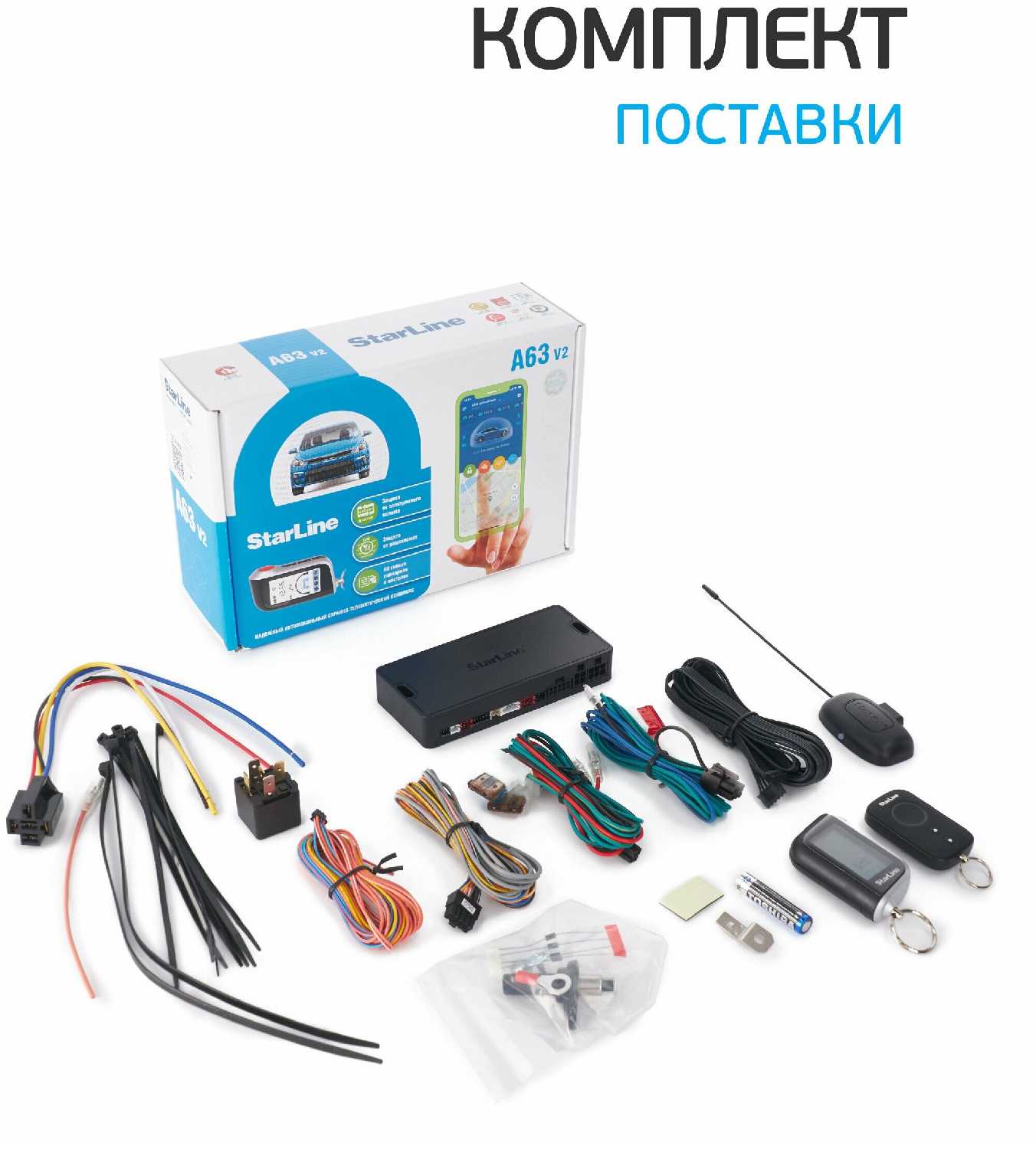 Автосигнализация StarLine A63 v2 фотография 12