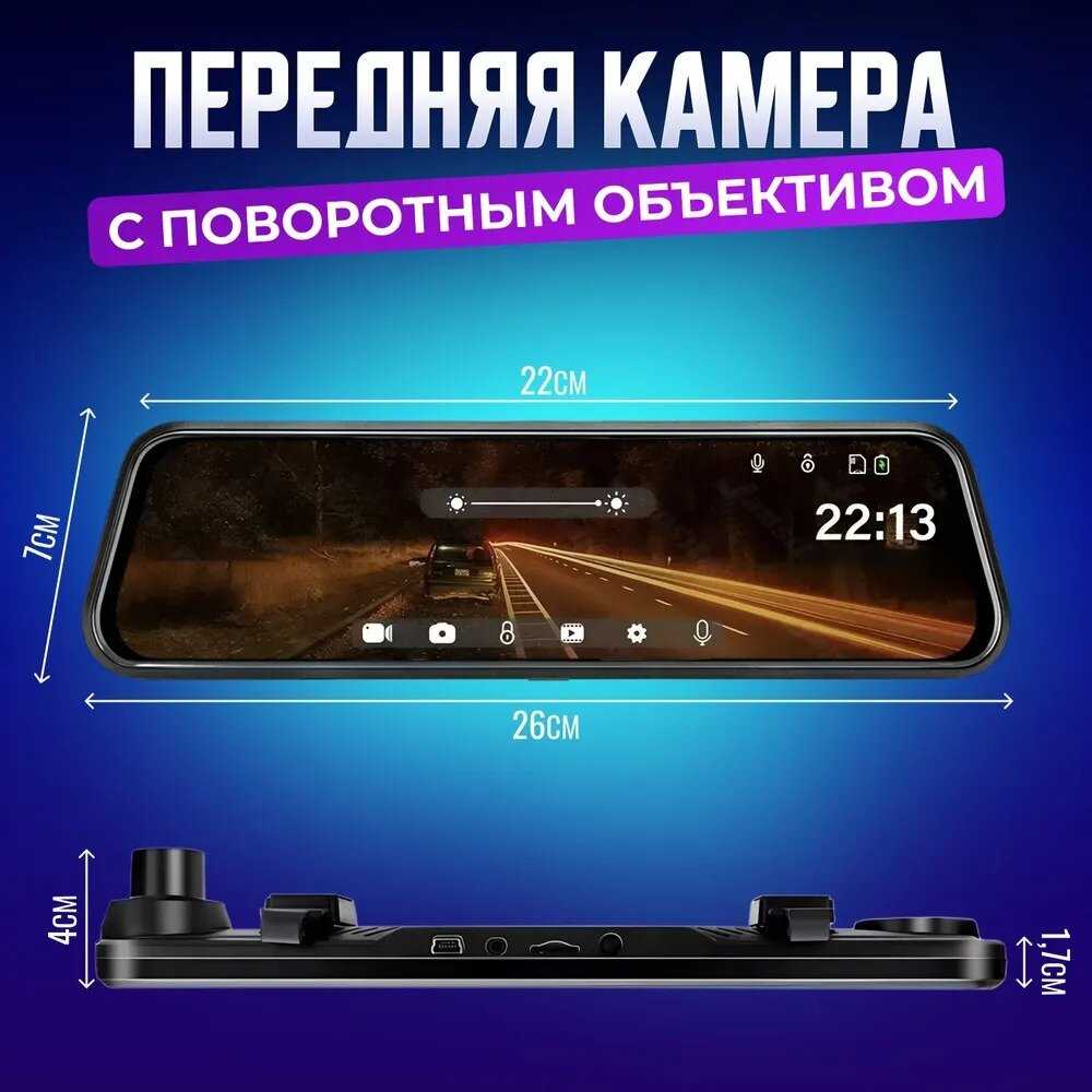 Автомобильный видеорегистратор Зеркало заднего вида (10-дюймовый экран) фотография 1