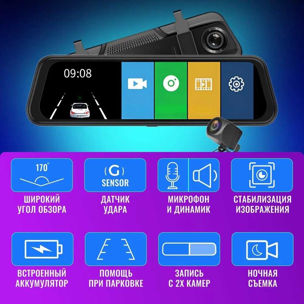 Автомобильный видеорегистратор Зеркало заднего вида (10-дюймовый экран) фотография 2