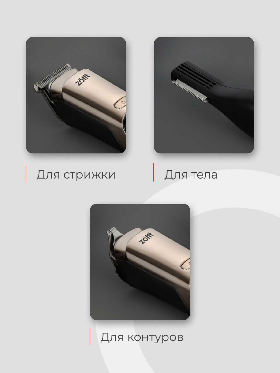 Профессиональный мультитриммер Marge RS-301SL фотография 1