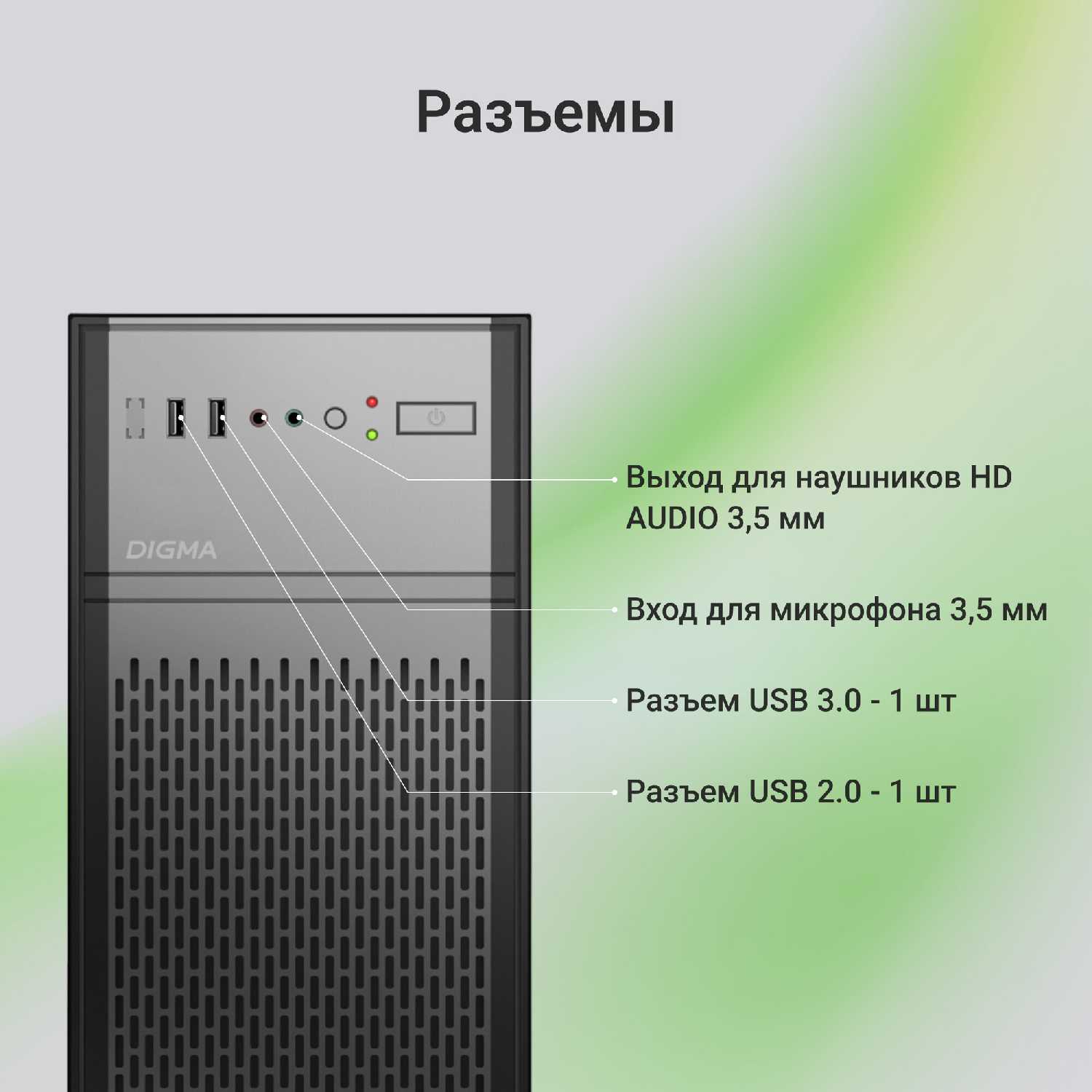 Корпус Digma DCC-MN303 фотография 2