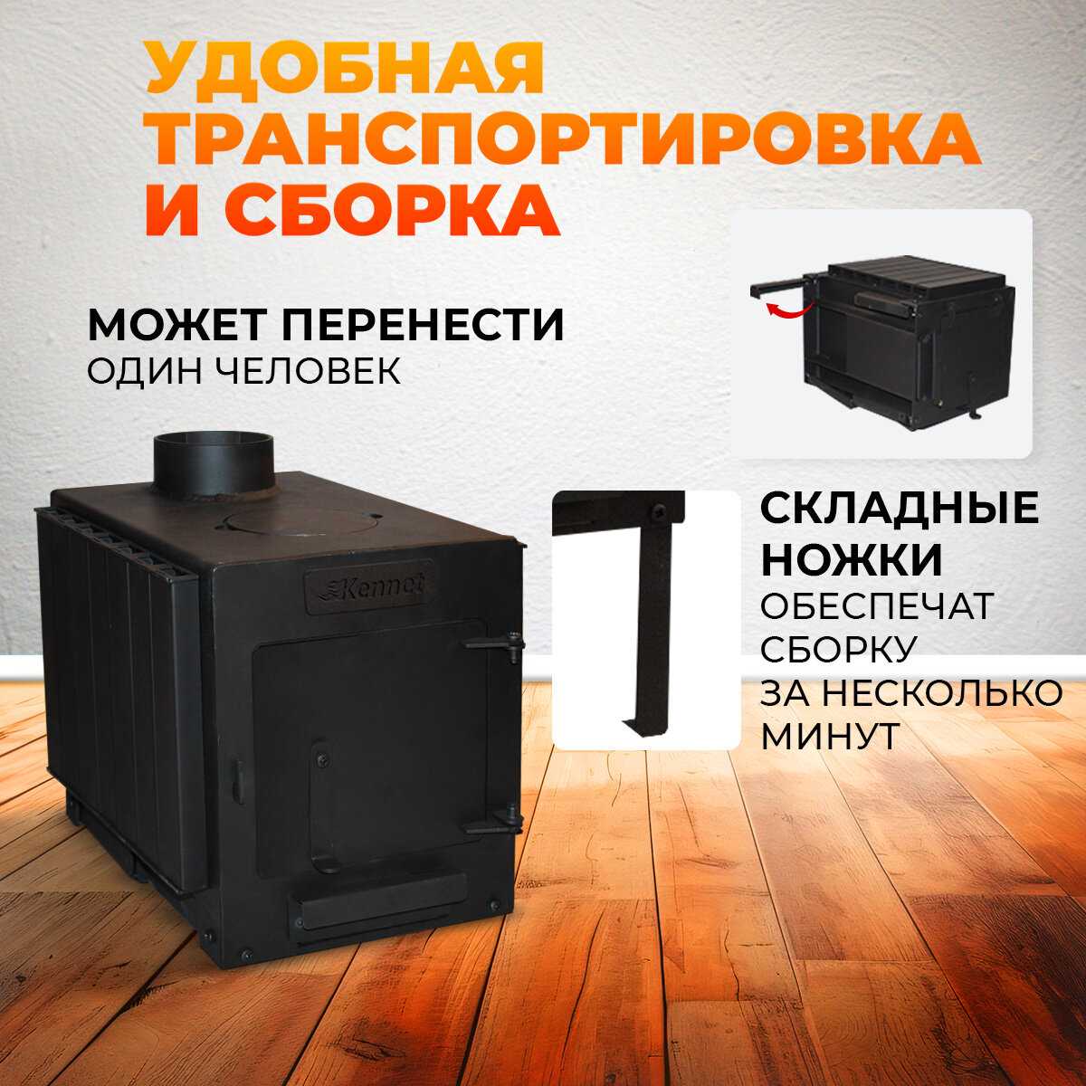 Отопительная печь Kennet Кантри 20 м3 фотография 22