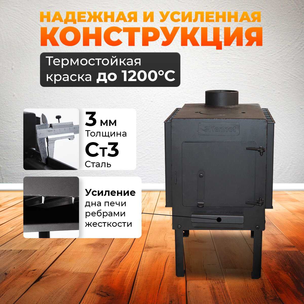 Отопительная печь Kennet Кантри 20 м3 фотография 23