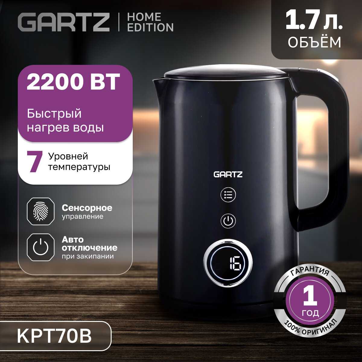 Чайник электрический Gartz KPT70K фотография 1
