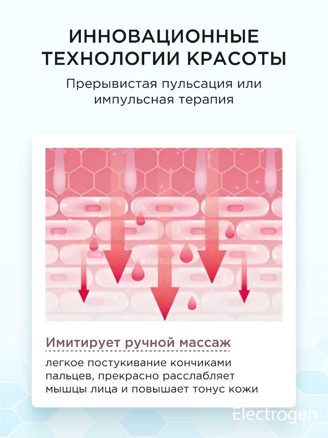 Массажеры для лица Electrogen EMS массажер фотография 6